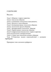 book Пособие по этике