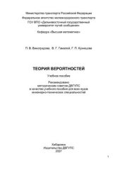 book Теория вероятностей