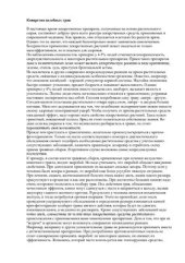 book Коварство целебных трав