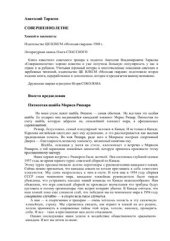 book Совершеннолетие. Хоккей и хоккеисты