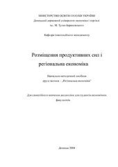 book Навчально-методичний посібник
