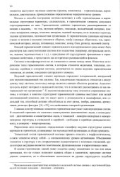 book Гармония в музыке XX века. Учебное пособие для музыкальных вузов. Часть 1