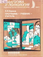book Программа - учебник - учитель
