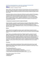 book Стратегическое управление: искусство завоевания возможностей