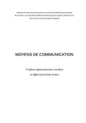 book Moyens de communication
