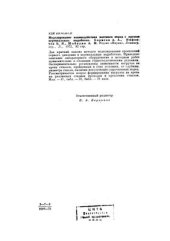 book Моделирование взаимодействия массивов горных пород с крепью вертикальных выработок