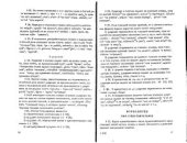 book Ягнобский язык