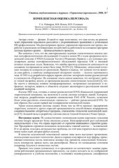 book Комплексная оценка персонала