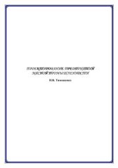 book Проектирование предприятий мясной промышленности