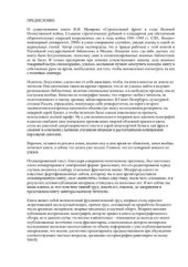 book Строительный фронт в годы Великой Отечественной войны 1941-1945. Создание стратегических рубежей и плацдармов для обеспечения оборонительных операций вооруженных сил в годы войны 1941-1945 гг