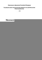 book Математическое моделирование химико-технологических систем. Часть 3. Математическое моделирование химико-технологических систем периодического действия