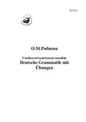 book Deutsche Grammatik mit Übungen