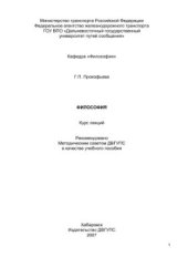 book Философия