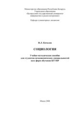 book Социология