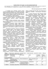 book Технология сметаны с растительными жирами