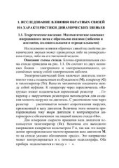 book Методы исследования систем автоматического управления