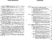 book Диффузионная сварка разнородных материалов