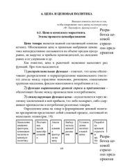 book Маркетинг