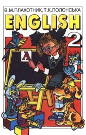 book English. Англійська мова. 2 клас