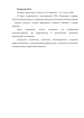 book Лечение творчеством