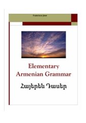 book Elementary Armenian Grammar. Հայերեն դասեր