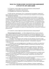 book Организационное поведение