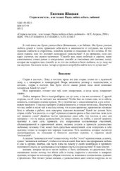 book Стерва в постели и не только