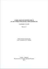 book Контент-анализ рефлексии старшеклассников на тему жизненных ценностей