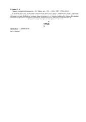 book Лекции о праве собственности