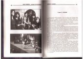 book Пурпурная семейка (Deep Purple). Том 1 из 8. Часть 2