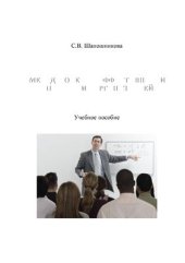 book Методы оценки эффективности управления организацией