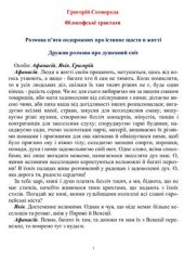 book Філософські трактати