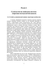 book Соціологія