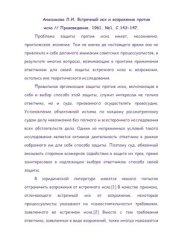 book Встречный иск и возражения против иска