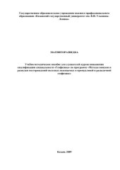 book Магниторазведка