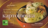 book Аппетитная картошечка