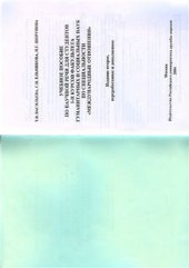 book Учебное пособие по научной речи для студентов 1-2 курсов факультета гуманитарных и социальных наук по специальности Международные отношения