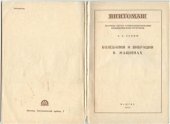 book Колебания и вибрации в машинах