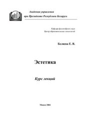 book Эстетика