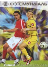 book Фотомундіаль: Украïна на Чемпіонатi Світу 2006
