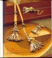 book Бисероплетение