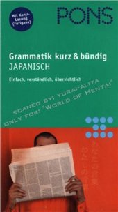 book Grammatik kurz & bündig Japanisch: Einfach, verständlich, übersichtlich