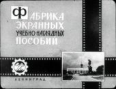 book Методы обработки плоских поверхностей и пазов. Диафильм