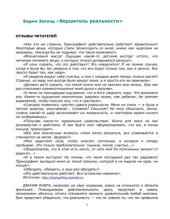 book Практический курс Трансерфинга за 78 дней (7 ступеней)