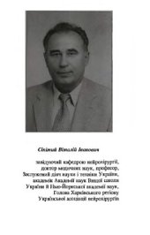 book Нейрохірургія