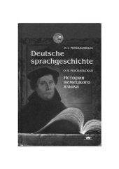 book Deutsche Sprachgeschichte