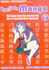 book Kana de manga Volume 2