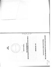 book Социальная и этническая психология для дипломатов