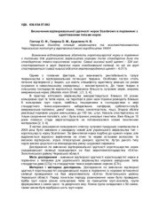 book Визначення відтворювальної здатності норок Scanbrown в порівнянні з адаптованими типами норок