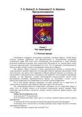 book Бренд-менеджмент